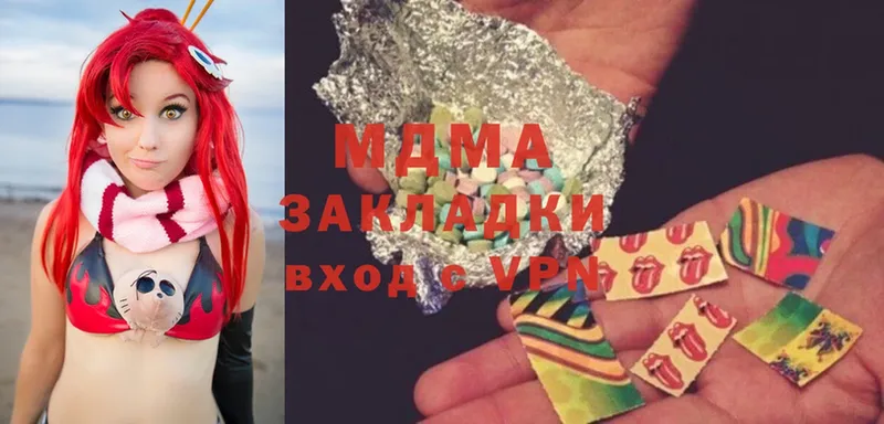 МДМА Molly Ужур